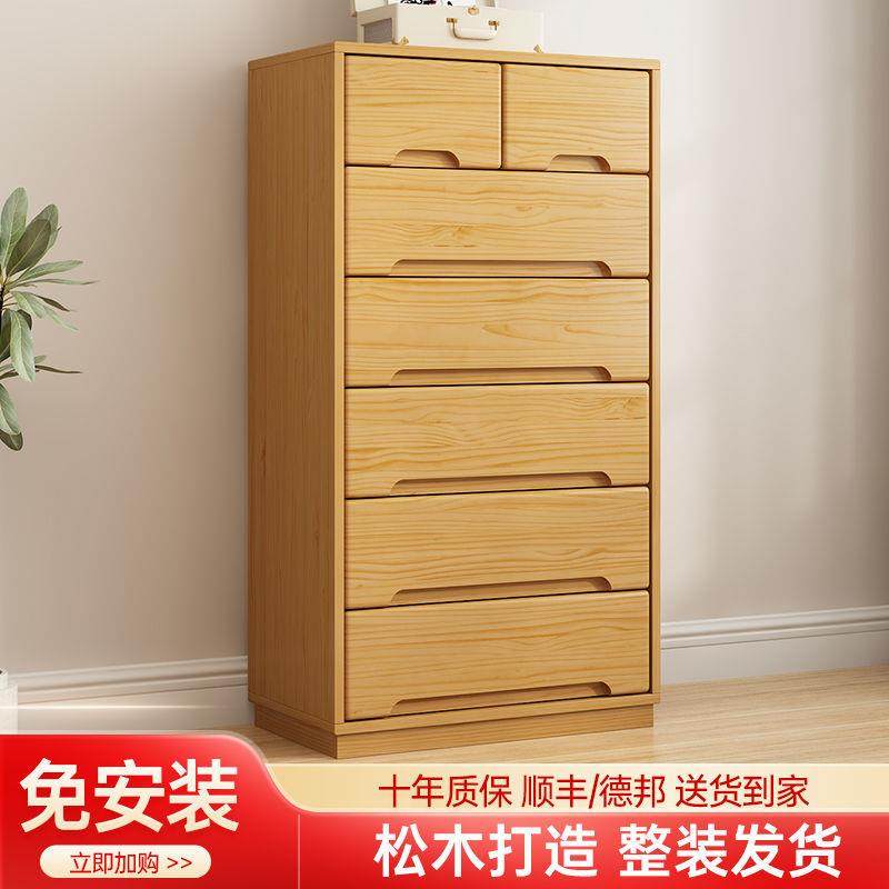 斗柜实木收纳柜家用卧室多层储物柜客厅靠墙五斗柜现代简约抽屉柜,收纳整理,烫衣板及配件,淘宝优惠券,粉丝福利购,淘宝优惠卷