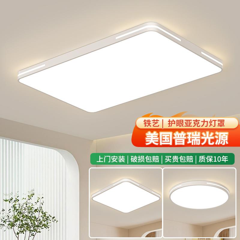 现代简约大气客厅灯led长方形吸顶灯大厅灯卧室灯超薄吸顶灯