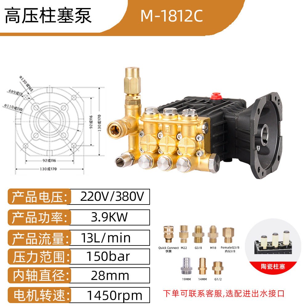 浩疆M1812内轴大流量13L/min柱塞泵28轴径150Bar高压喷淋清洗泵头
