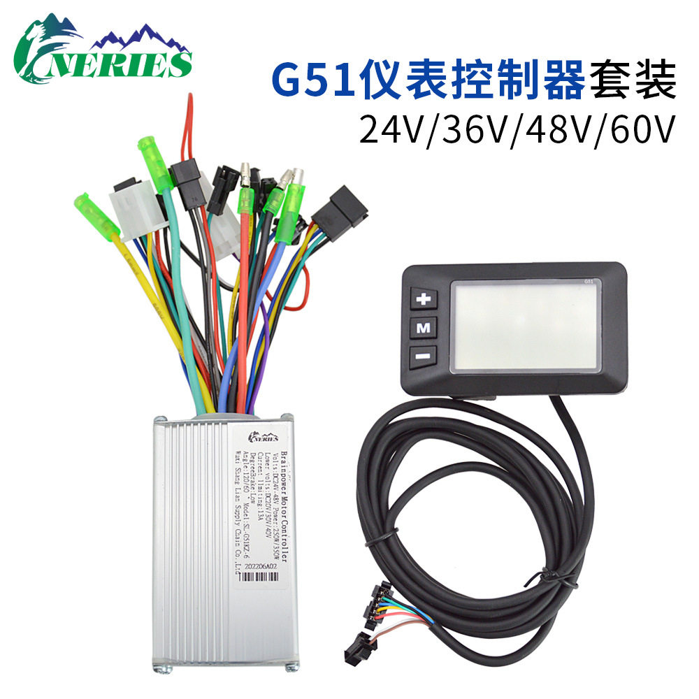 24/36/48/60V电动自行车LCD液晶显示仪表G51滑板车智能控制器套装