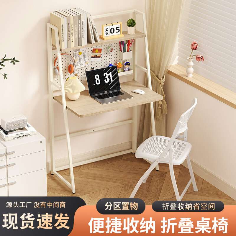 简易桌椅可折叠桌子家用卧室书房学习桌电脑桌书架书桌一体电脑桌