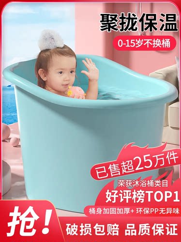 儿童洗澡桶宝宝泡澡桶婴儿加厚可坐浴桶浴盆家用浴缸小孩3到12岁