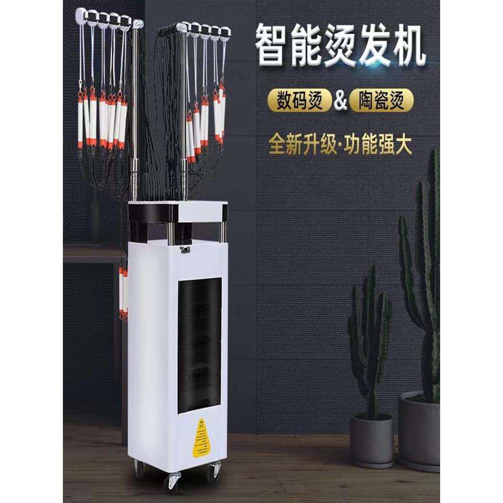 新款陶瓷烫发机美发数码烫发机智能热烫发机器理发店24V陶瓷烫用