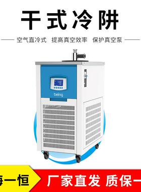 上海一恒BCT-D02/D05/D09实验室仪器干式冷阱