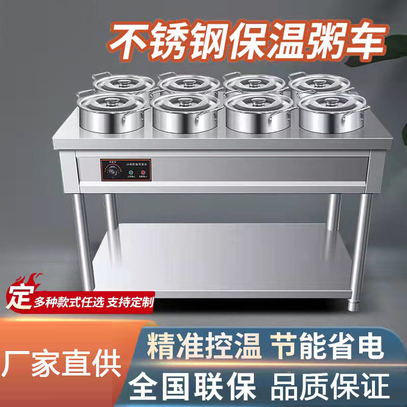 商用不锈钢电热保温售饭台