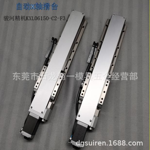 （KXL06150-C2-F3)骏河精机X轴自动滑台60mm*60mm+150mm高扭矩