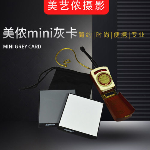 美侬mini灰卡插头GCmini-4x4w