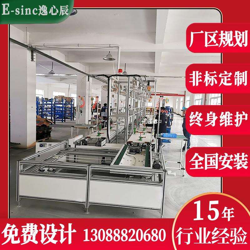 江苏工厂液晶屏装配流水线广告机水平循环总装线倍速链线