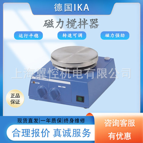 IKA艾卡经济型磁力搅拌器不锈钢