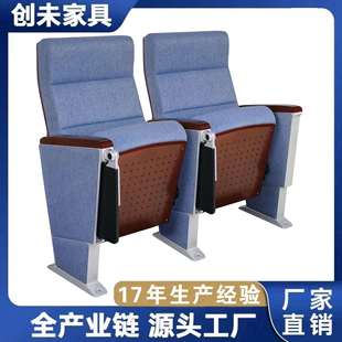 学校教堂排椅报告厅椅会议室阶梯剧院电影院椅子铝合金礼堂椅