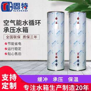 500L空气能水循环承压水箱不锈钢太阳能无负压配装式保温水箱
