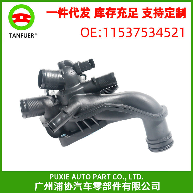 汽车节温器 适用于宝马标致现代雪铁龙迷你R55r56 11537534521