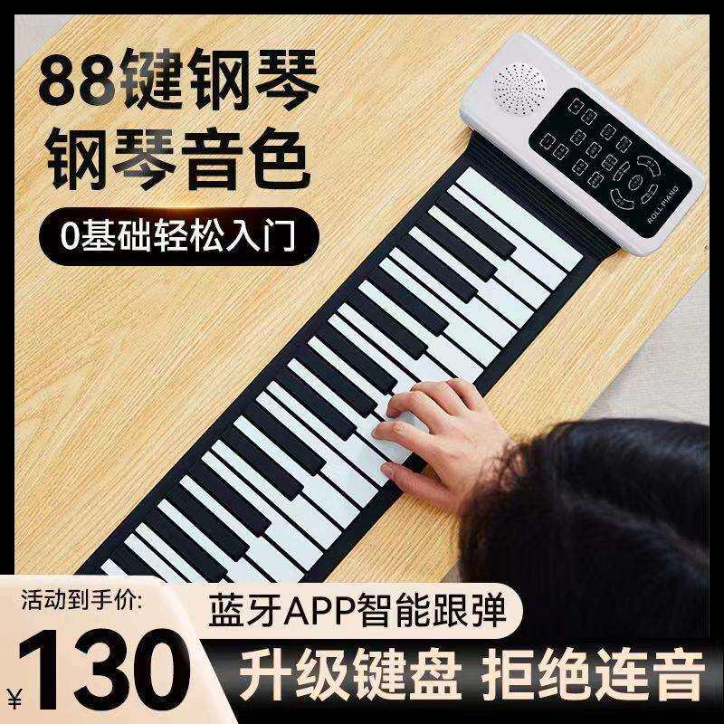 88键手卷钢琴键盘便携式软电子折叠琴专业成人家用练习自学数码