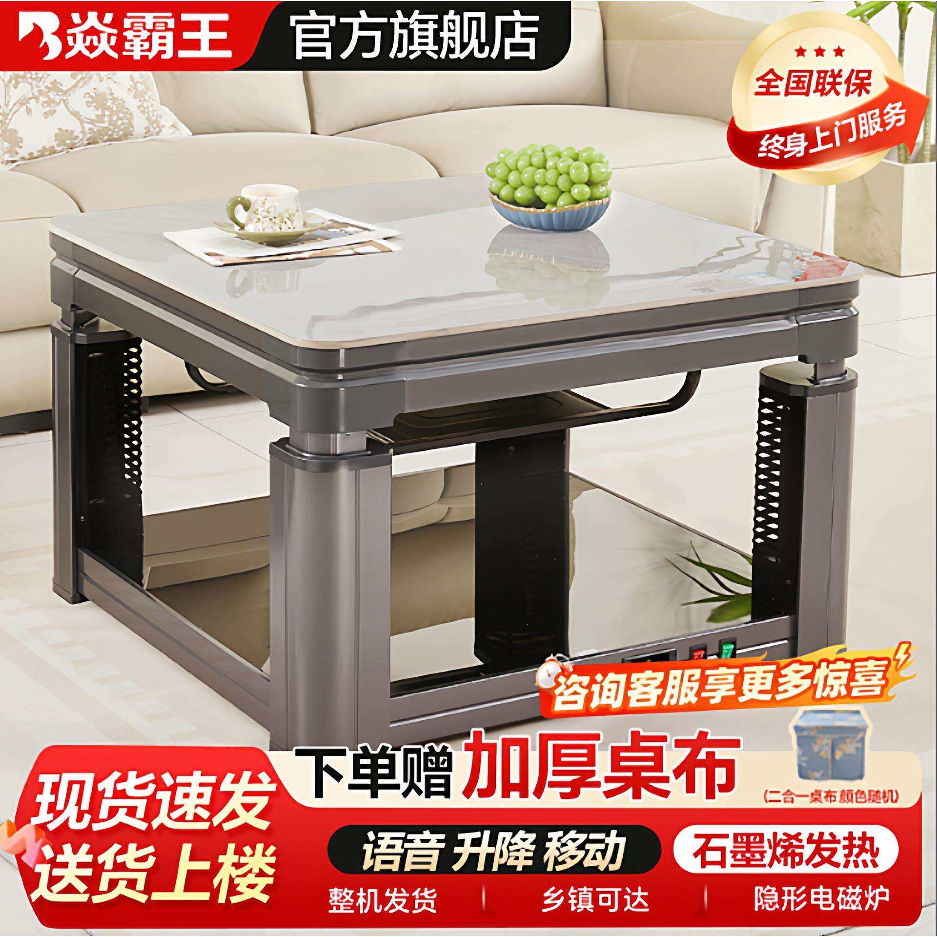 焱霸王电暖桌取暖烤火桌一体正方形电烤炉移动多功能升降桌子家用