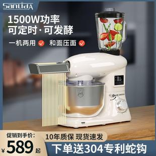 厨师机全自动家用小型定时发酵和面压面一体机多功能揉面搅面打蛋