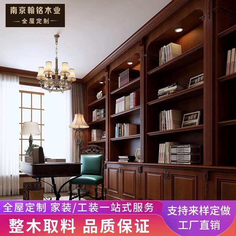 实木书柜定制翰铭木业全屋定制工厂直销纯实木现代轻奢