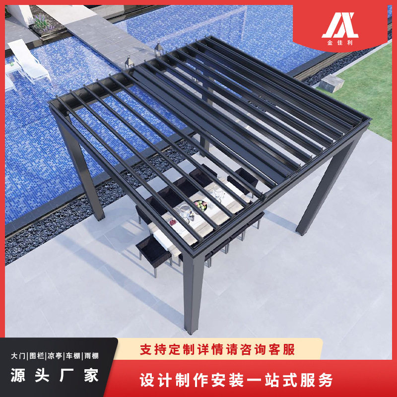 厂家凉亭户外庭院铝合金遮阳篷现代简约别墅花园电动百叶休闲遮阳