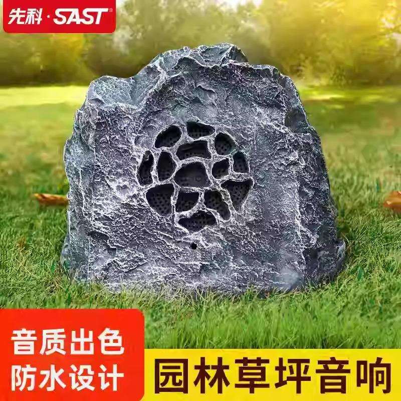 户外草坪音响防水草坪音箱石头公园园林室外小区景区庭院草地仿石