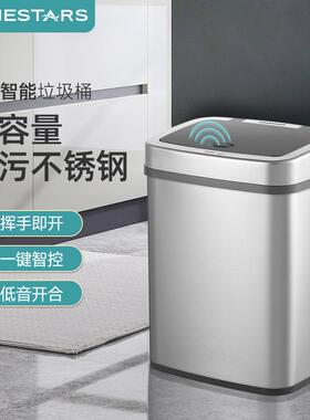 NINESTARS智能不锈钢感应垃圾桶大容量带盖办公家用厨房