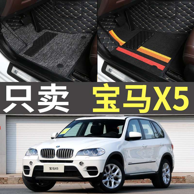 08/09/10/11/12年13款宝马X5老款全包围专用汽车脚垫大包围脚踏垫
