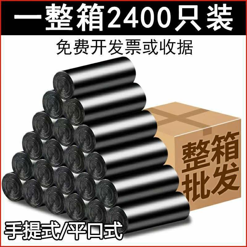 45*50加厚不易破家用垃圾袋