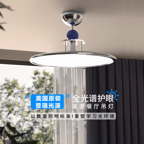 北欧极简全光谱护眼LED吸顶灯