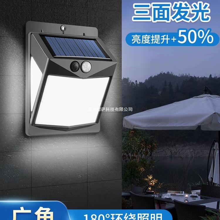 2025新款太阳能庭院户外家用照明感应农村院子室外阳台防水壁灯