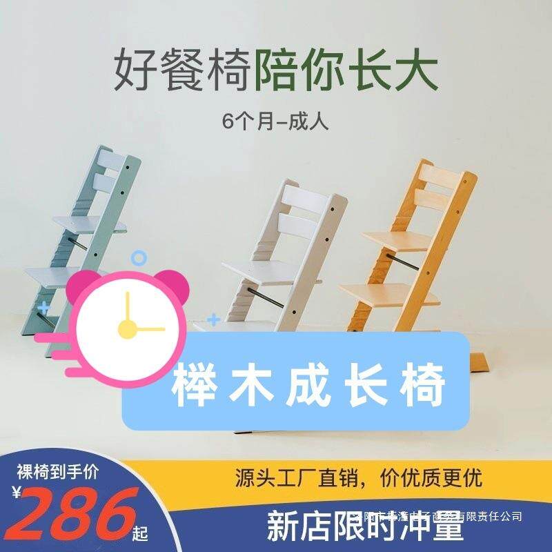 实木成长椅可升降多功能儿童餐椅宝宝椅婴儿学习座椅餐桌吃饭家用