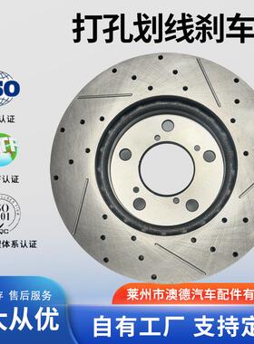 澳德适用于启辰T70XD60D50R30R50晨风M50V前后打孔划线刹车盘