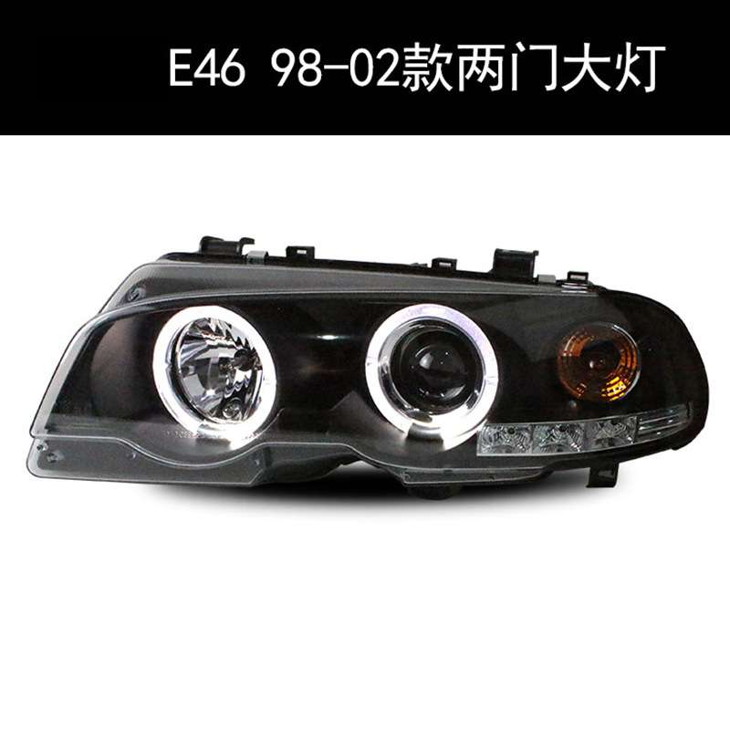 适用于秀山适用于宝马三系两门E46大灯 透镜光导天使眼改装氙气大