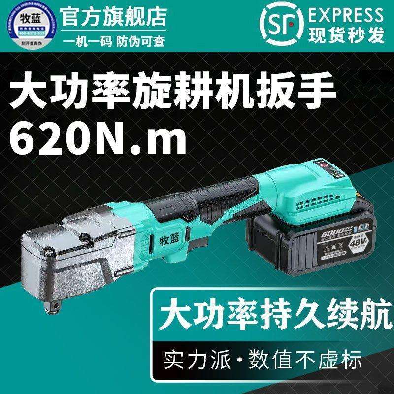 牧蓝电动棘轮扳手充电大扭力舞台桁架神器锂电90度直角旋耕机专用