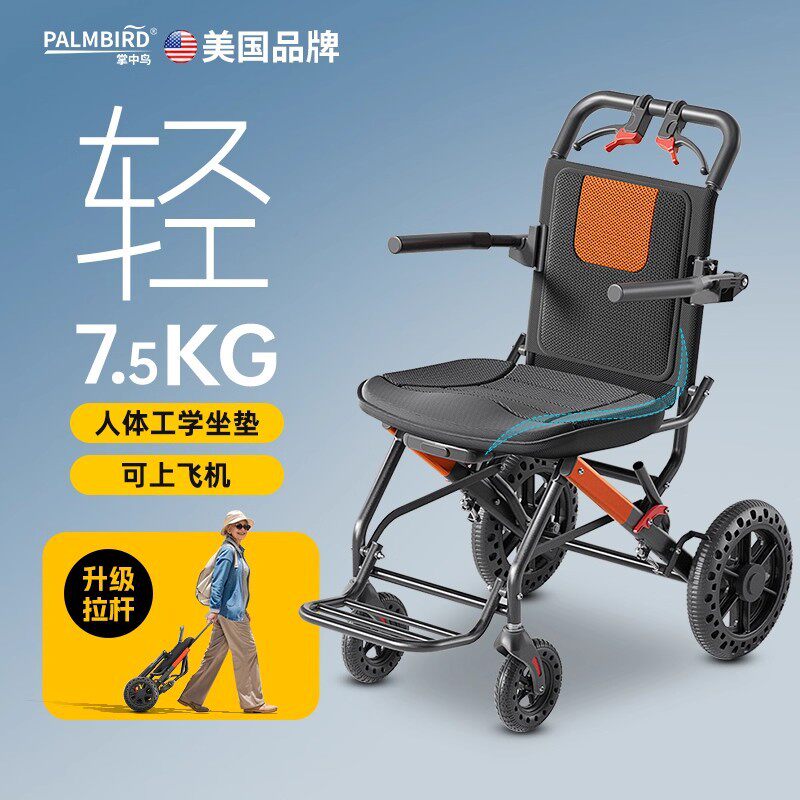 掌中鸟手动轮椅老人专用折叠轻便小型旅游助行便携式代步车手推车