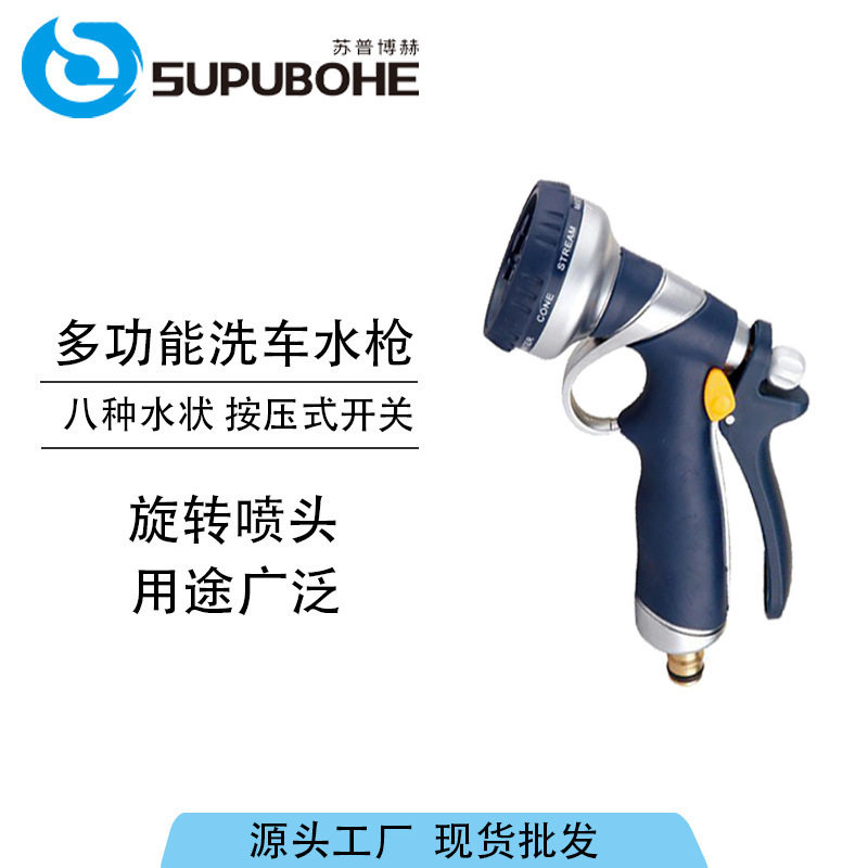 跨境多功能高压洗车水枪便携冲车喷头清洁枪冲车洗车旋转水枪