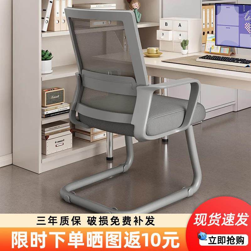 电脑椅家用舒适久坐学学习写字座椅办公室职员会议弓形靠背办公椅,收纳整理,烫衣板及配件,淘宝优惠券,粉丝福利购,淘宝优惠卷