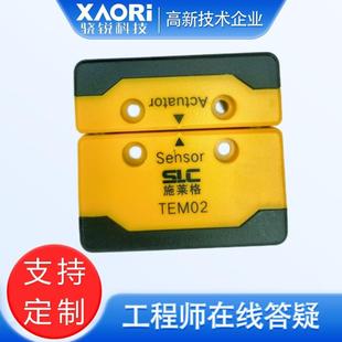 TEM02DN-SE国产SLC施莱格TEM02系列磁保持功能RFID安全开关感应器