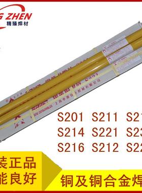 S211铜合金焊条硅青铜气保焊丝ERCuSi硅青铜氩弧焊丝