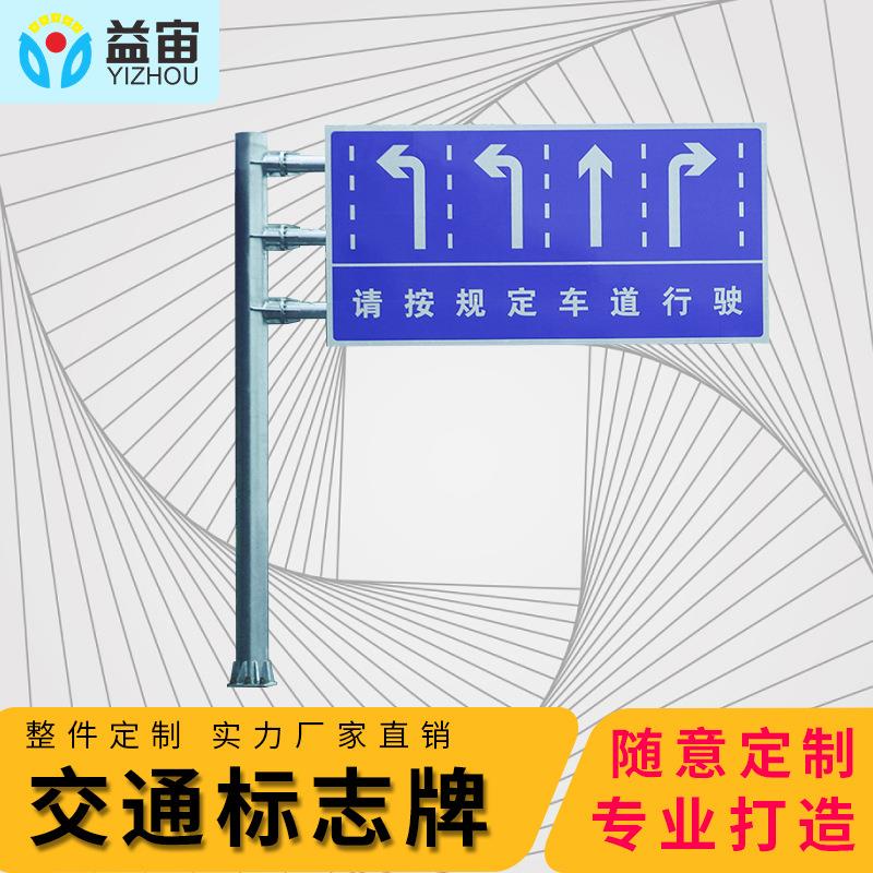 交通安全标志牌f杆路牌指示牌限高限速警示标牌立杆道路公路杆件
