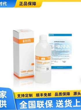 电导率TDS标准液 电导度校准液，可追溯 NIST 并附赠 COA 报告