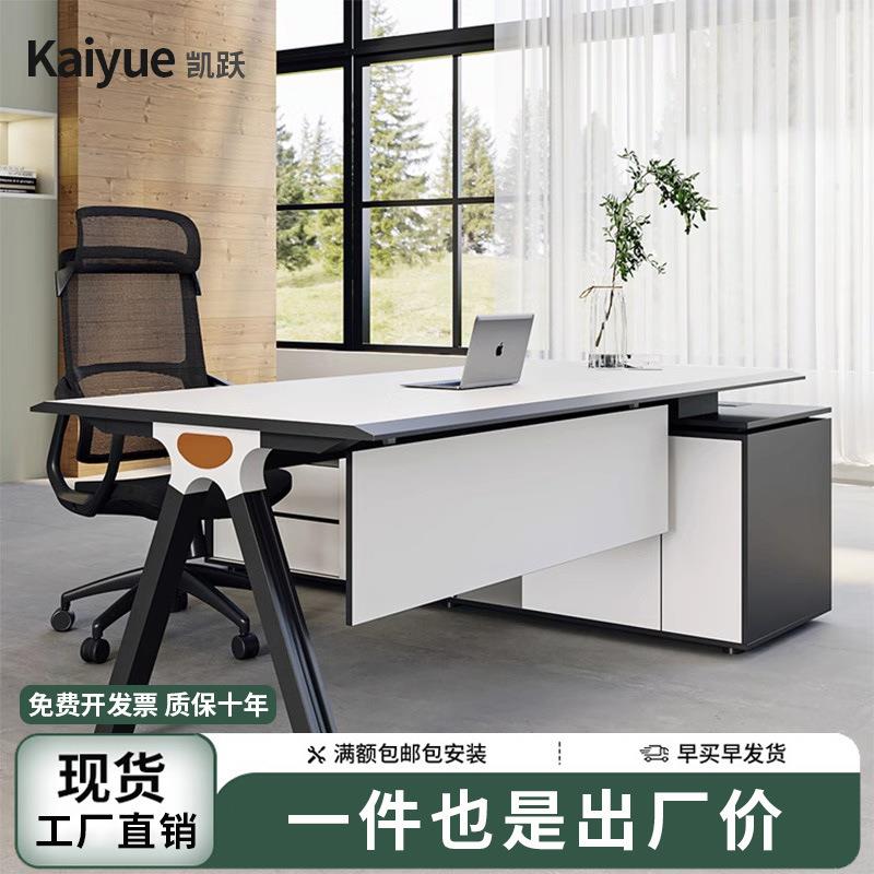 老板办公桌椅组合简约现代主管桌女经理办公室轻奢时尚白色大班台