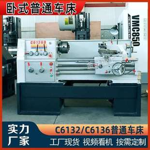 C6132A普通落地式马鞍车床家用小型经济实惠金属切割设备6132