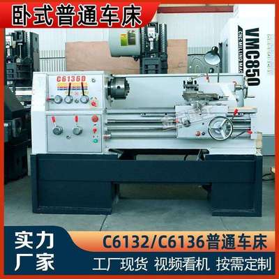 C6132A普通落地式马鞍车床家用小型经济实惠金属切割设备6132