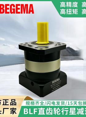 宝戈玛BLF060BLF090BLF120直齿行星减速机PLF090卓蓝ZDF中大力德