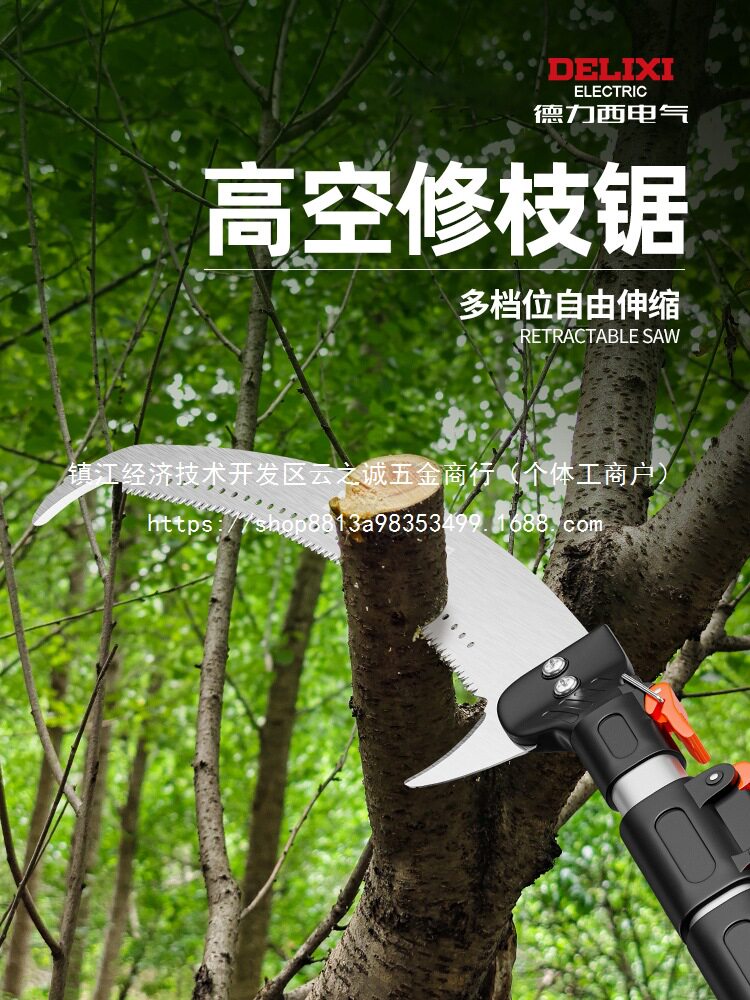 进口钢高空修剪锯木头刀