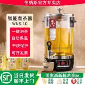 智能泡茶桶商用大容量煮茶器全自动电热烧水桶煮茶桶保温桶