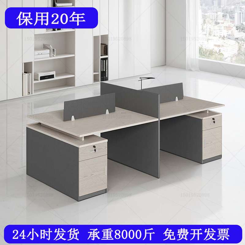四人位办公桌4台组合两人位职员屏风卡位2组电脑家用隔断现代家具