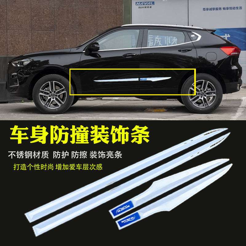 I5O汽车车门不锈钢防撞条防擦条防刮蹭贴车身亮条开门边保护装饰