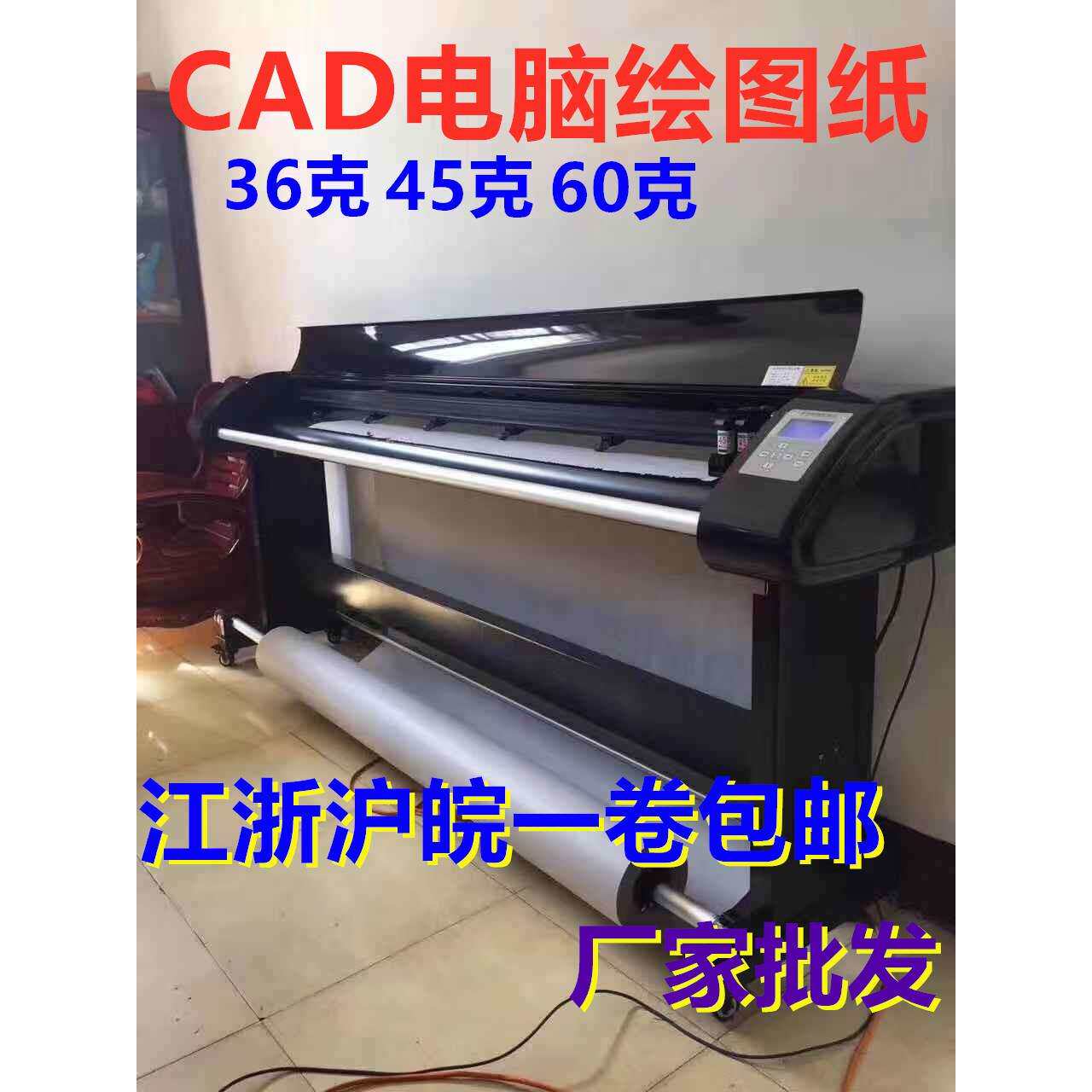 服装裁剪纸唛架纸电脑CAD绘图纸灰新闻纸画皮纸马克纸裁床排版纸