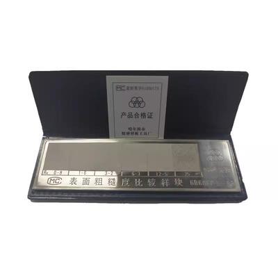 电火花型粗糙度比较样块粗糙度对比样块电火花型