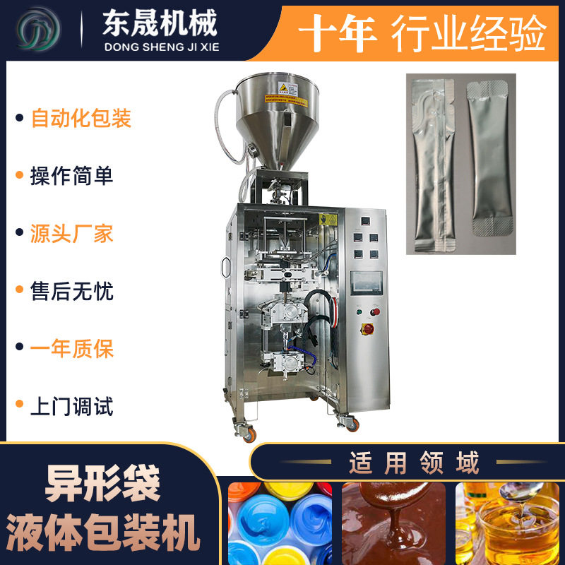 果冻液体异形袋全自动包装机奶嘴袋果汁饮料包装机全自动包装机