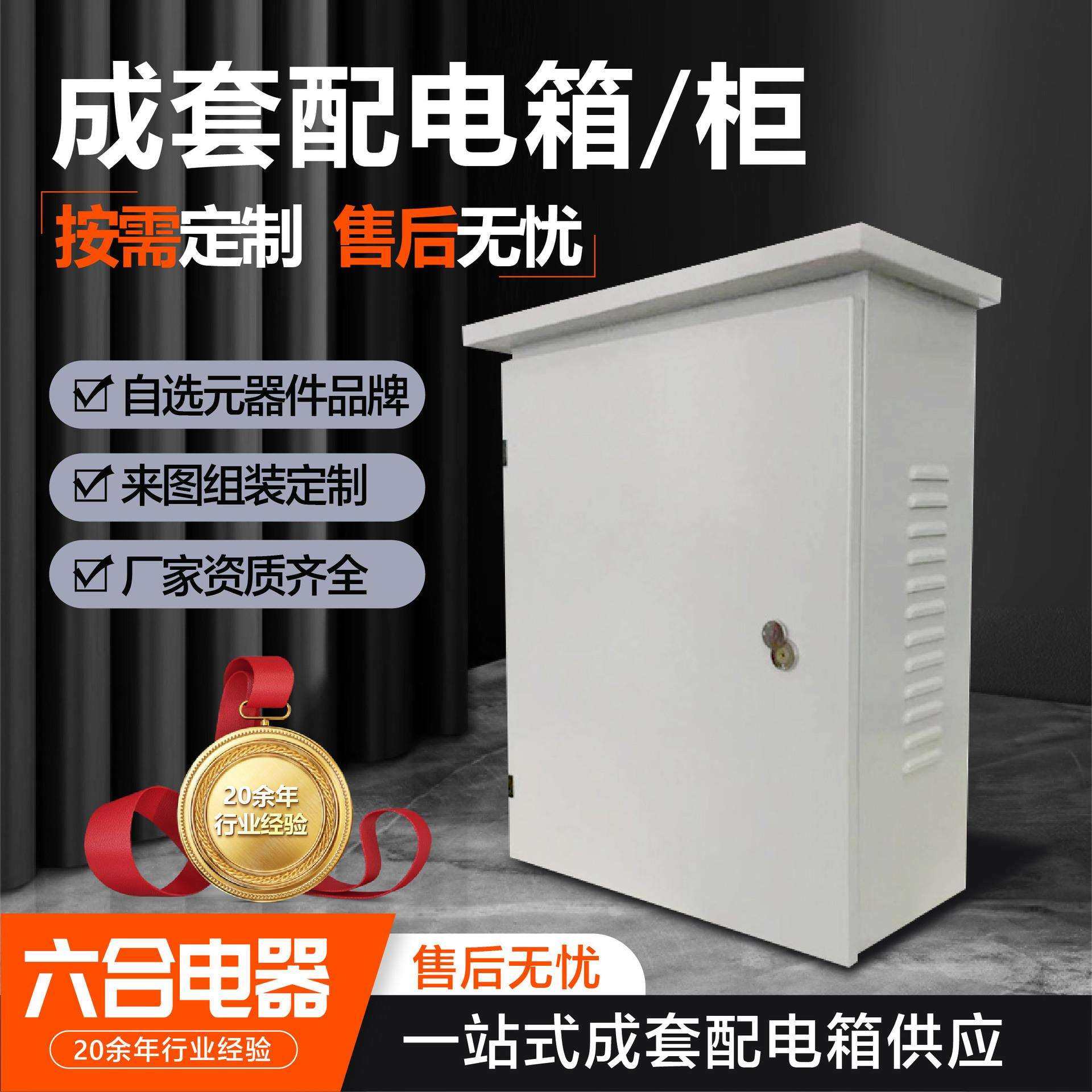 配电箱山东201/304不锈钢冷板喷塑配电箱户外防雨成套配电箱,纺织面料/辅料/配套,纺织机械配件,淘宝优惠券,粉丝福利购,淘宝优惠卷